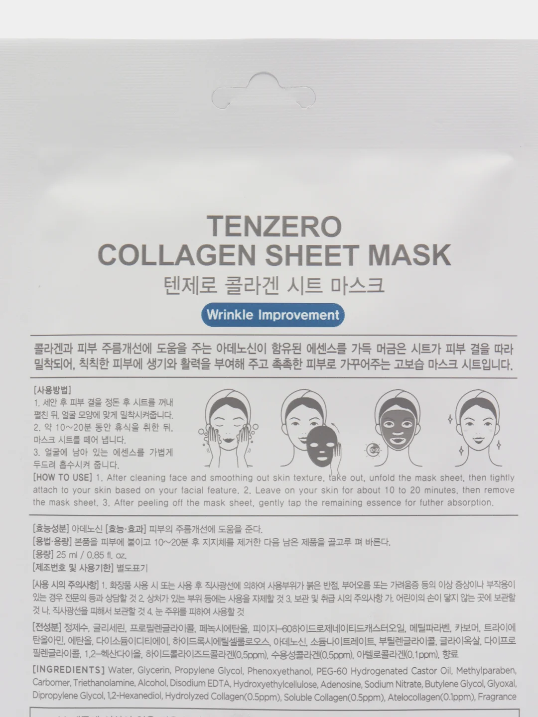 Синий маска для лица TENZERO