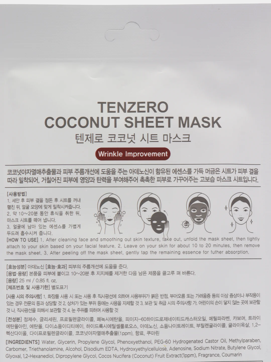 Белый маска для лица TENZERO