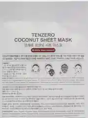 Белый маска для лица TENZERO