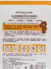 Коричневый коллагеновая маска для лица, увлажняющая
