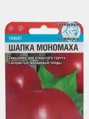 Томат "Шапка Мономаха", семена