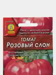 Томата "Розовый слон"(семена)