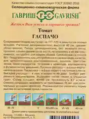 Томат "Гаспачо", семена