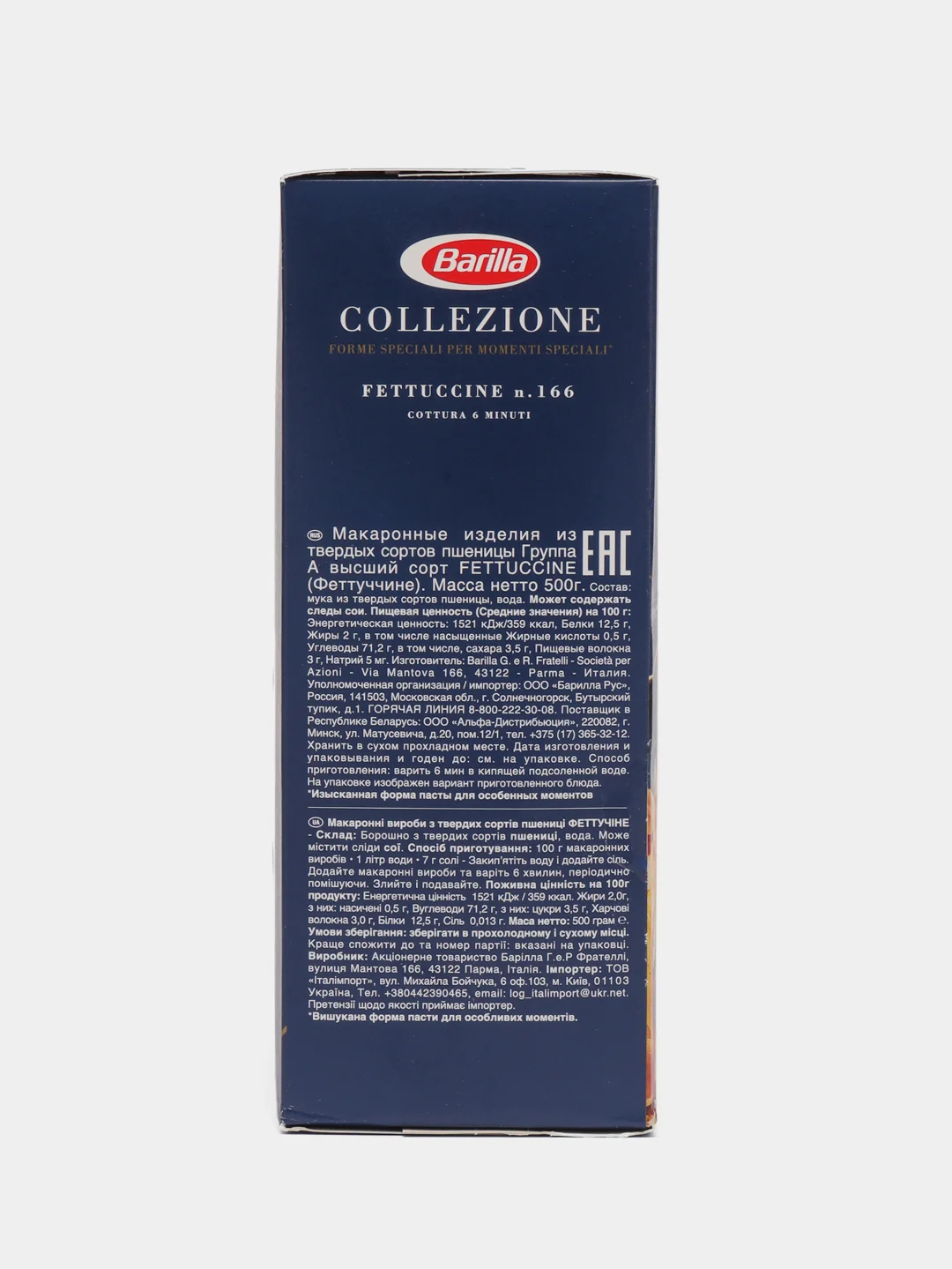 Макаронные изделия Barilla Fettuccine из твёрдых сортов пшеницы, 500г