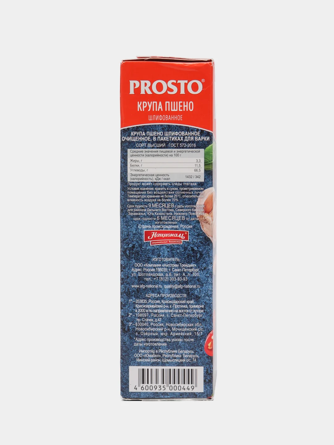 Пшено ТМ "PROSTO", 500 г
