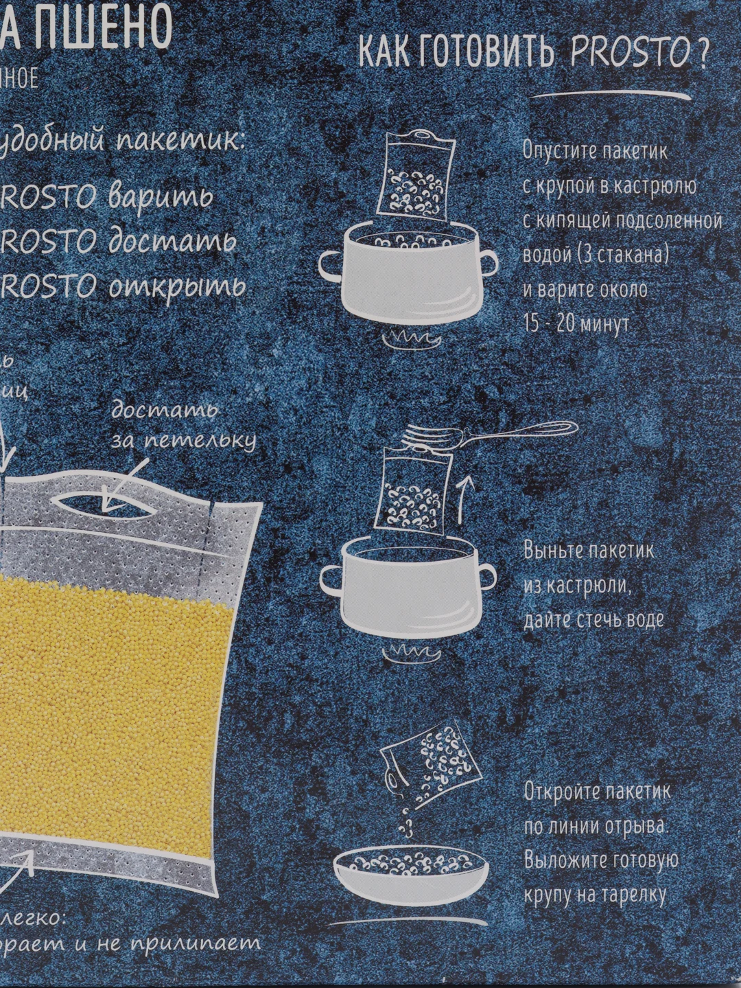 Пшено ТМ "PROSTO", 500 г