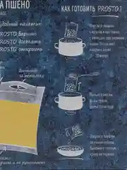 Пшено ТМ "PROSTO", 500 г