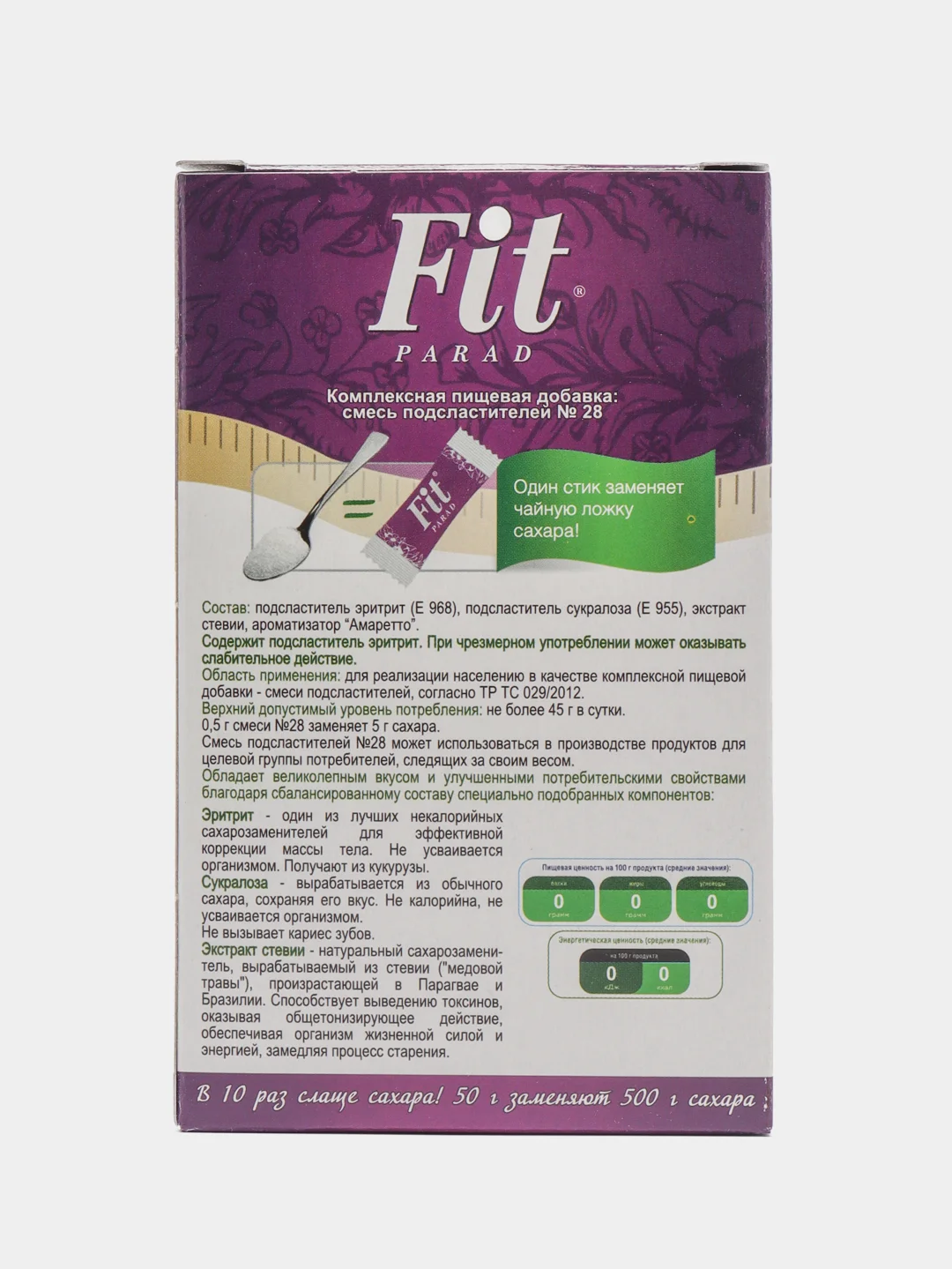 Сахарозаменитель FitPARAD, смесь №28, со вкусом амаретто, саше, 100 штук, 50 г