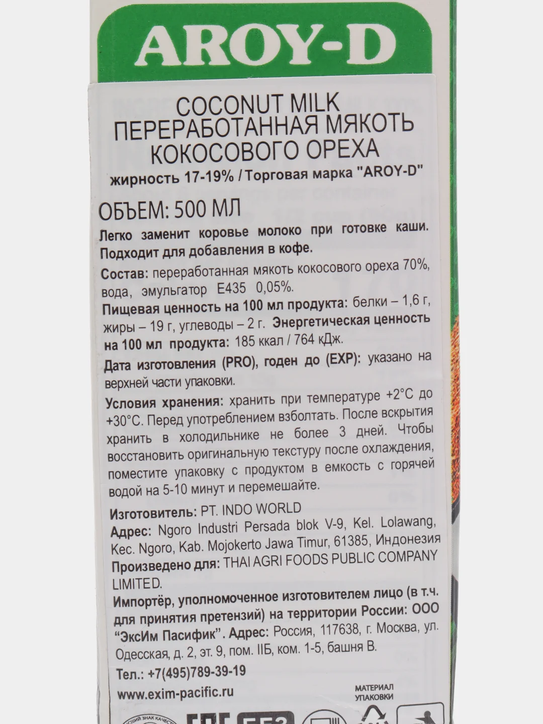 Кокосовое молоко AROY-D, 17-19%, 500 мл
