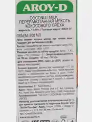 Кокосовое молоко AROY-D, 17-19%, 500 мл