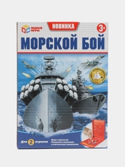Настольная, детская, развивающая игра "Морской бой", игрушка для детей, игры