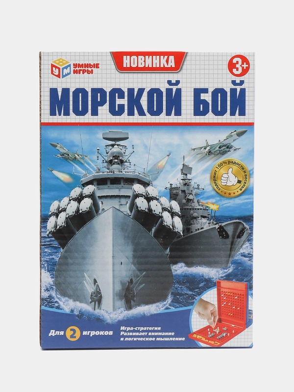 Настольная, детская, развивающая игра "Морской бой", игрушка для детей, игры
