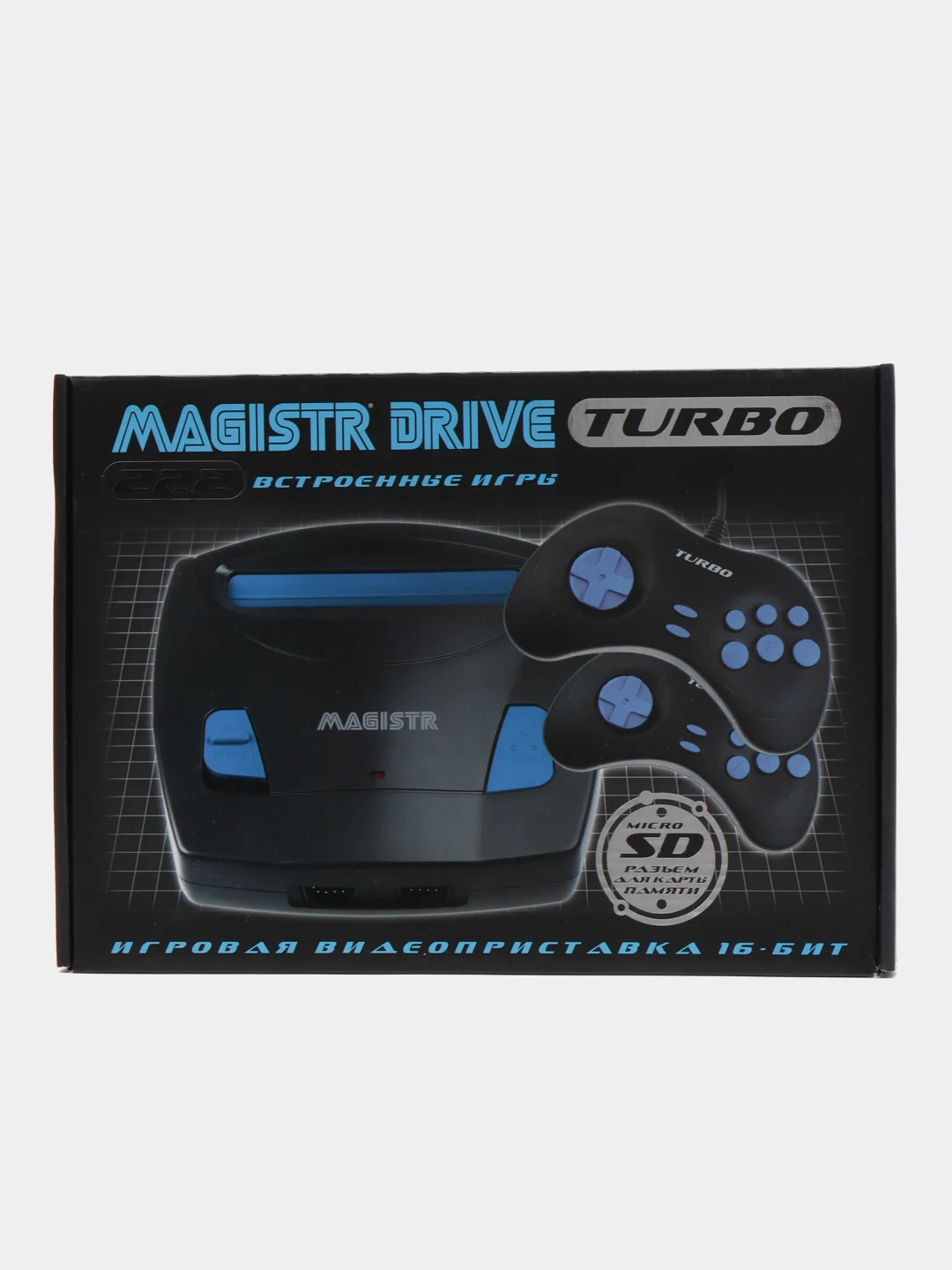 Игровая видеоприставка Magistr Turbo Drive, 222 встроенных игр, 16 бит, 2 джойстика 9 pin
