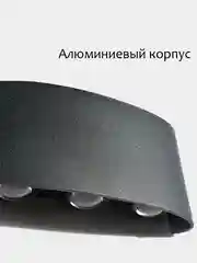 Белый светильник-бра светодиодный, настенный