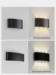Белый светильник-бра светодиодный, настенный