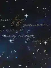 Черный пакет подарочный, ламинированный