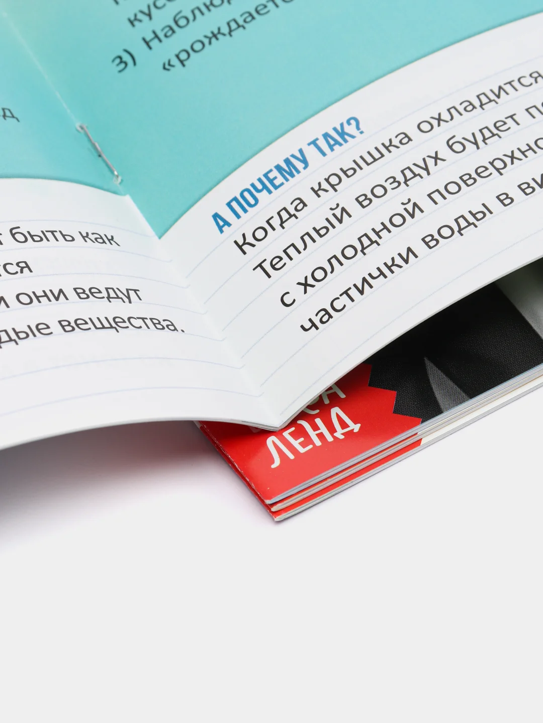 Алый книги Эврики. Занимательная наука. Опыты для детей (мега)