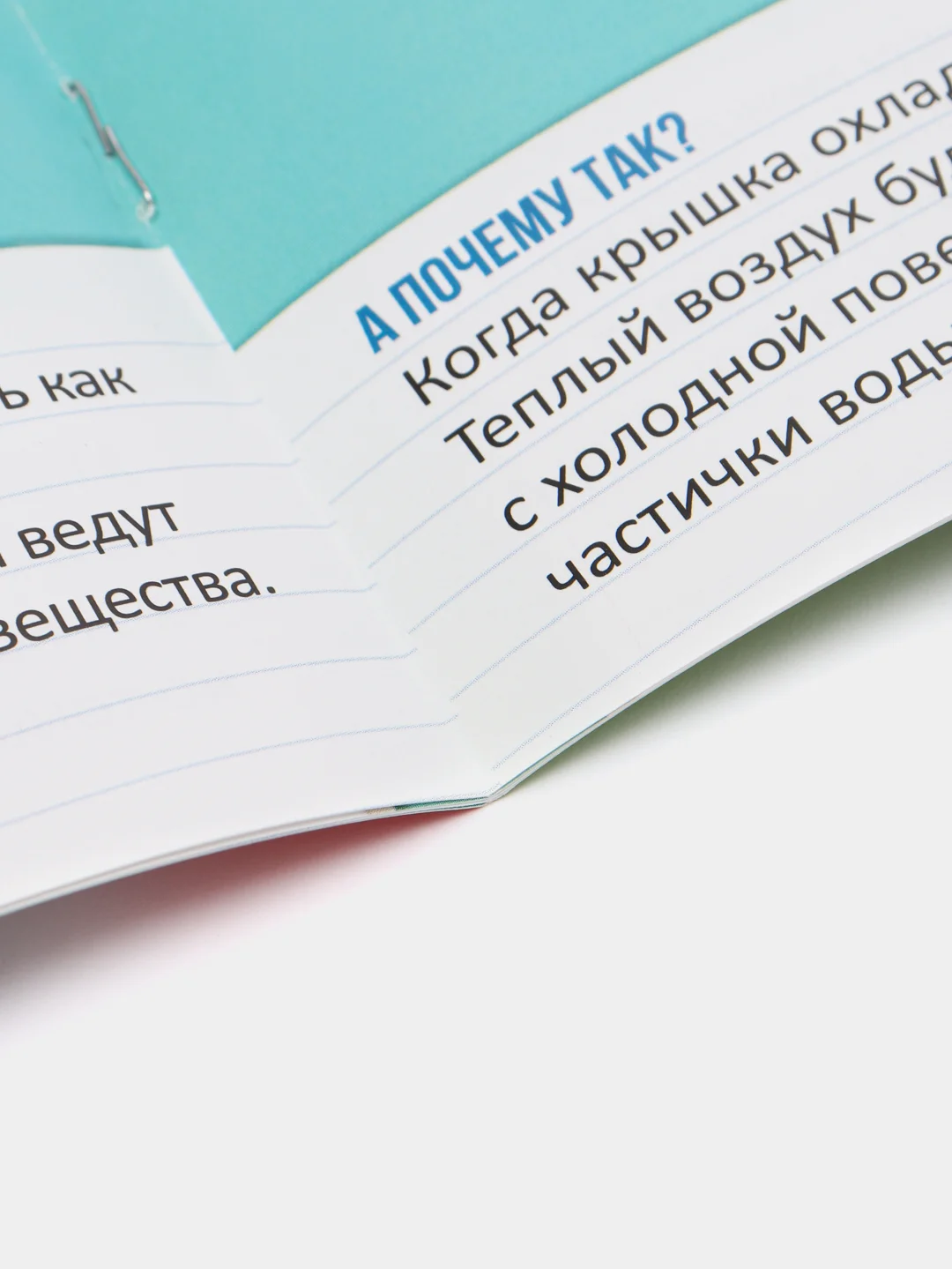 Алый книги Эврики. Занимательная наука. Опыты для детей (мега)