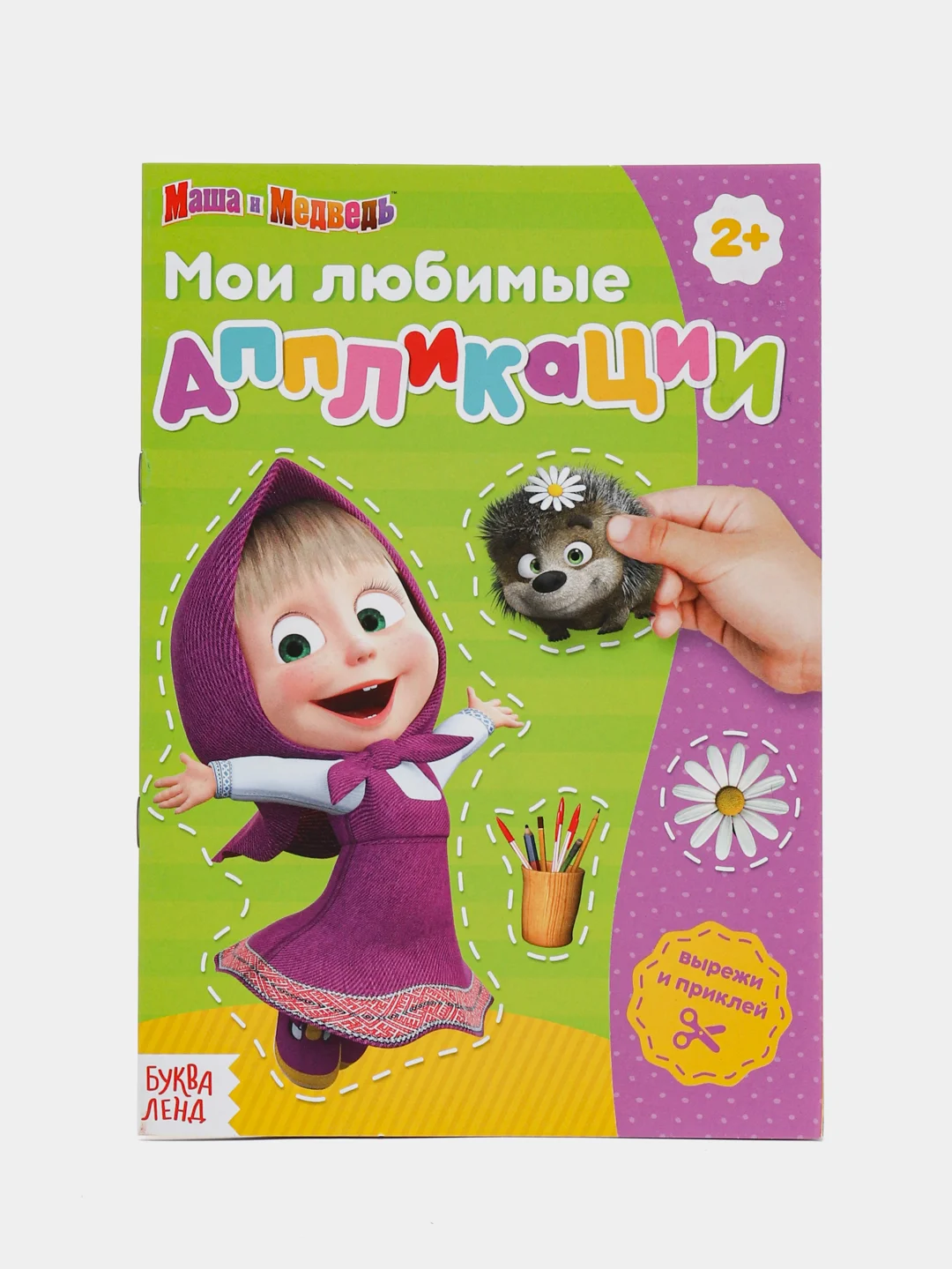 Черный мои первые аппликации (мега)