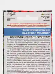 Семена томата "Сахарная молния"