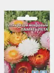 Семена цветов Гелихризум "Память лета"