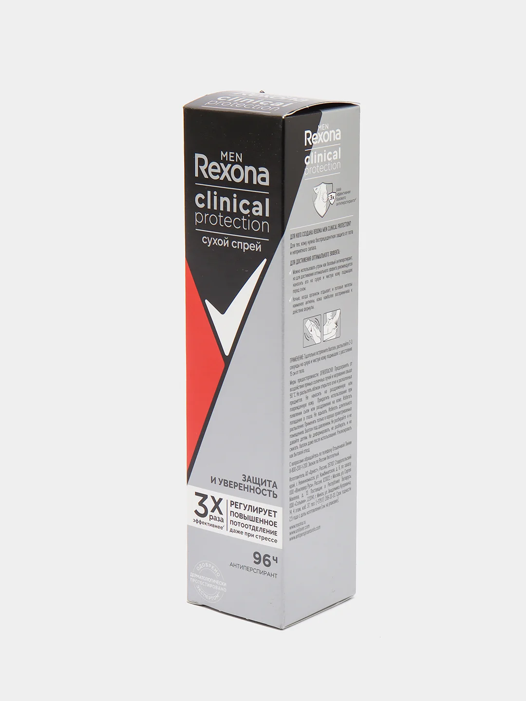 Антиперспирант-дезодорант мужской Rexona Men "Защита и Уверенность", 150 мл