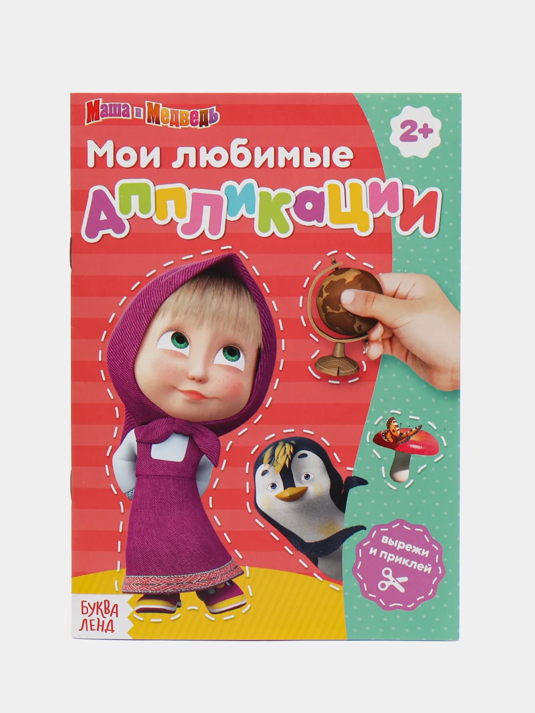 Горчичный мои первые аппликации (мега)