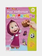 Голубой мои первые аппликации (мега)