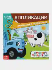 Бежевый меланж мои первые аппликации (мега)