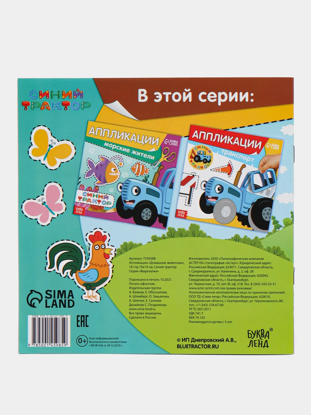 Бежевый меланж мои первые аппликации (мега)