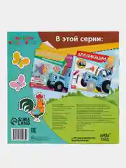 Бежевый меланж мои первые аппликации (мега)