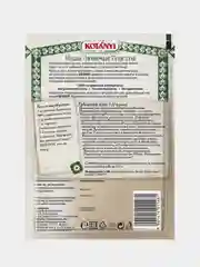 Приправа для узбекского плова KOTANYI, 20г