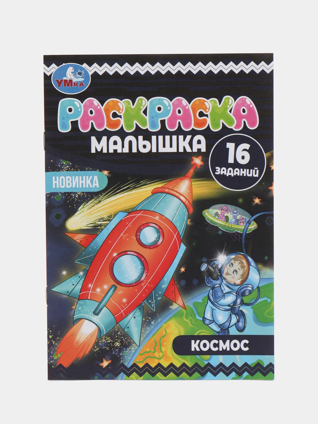 Белый раскраски для самых маленьких, много видов в одном месте, мега