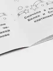 Белый раскраски для самых маленьких, много видов в одном месте, мега