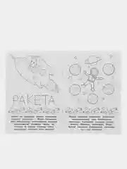 Белый раскраски для самых маленьких, много видов в одном месте, мега