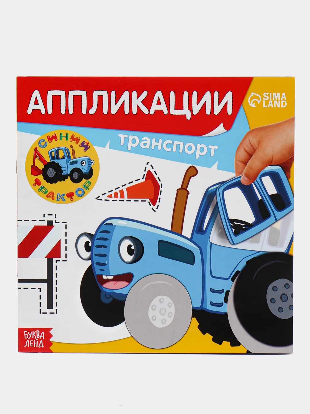 Аметистовый мои первые аппликации (мега)