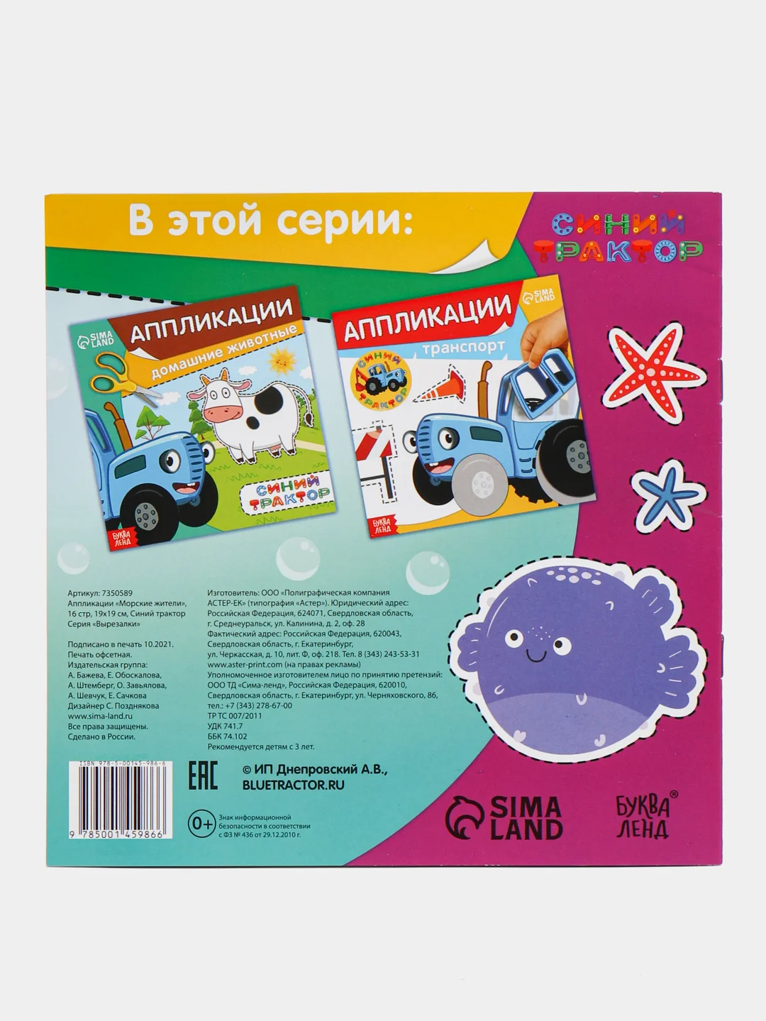 Бордовый мои первые аппликации (мега)