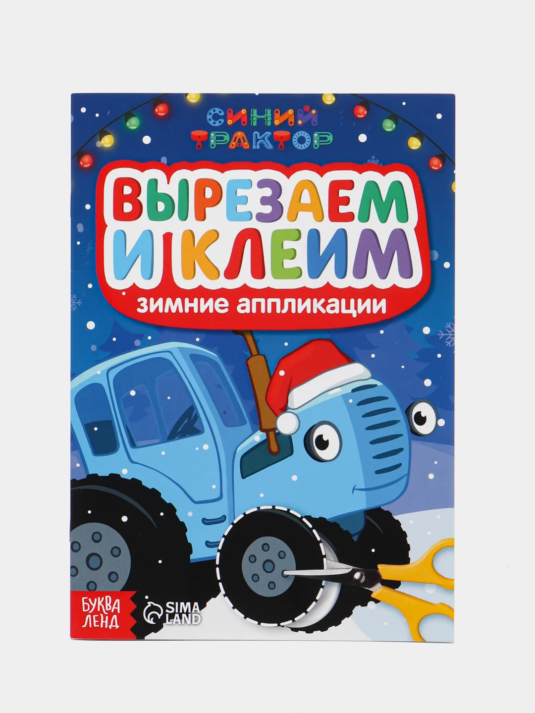Алый мои первые аппликации (мега)