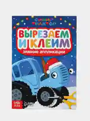 Алый мои первые аппликации (мега)