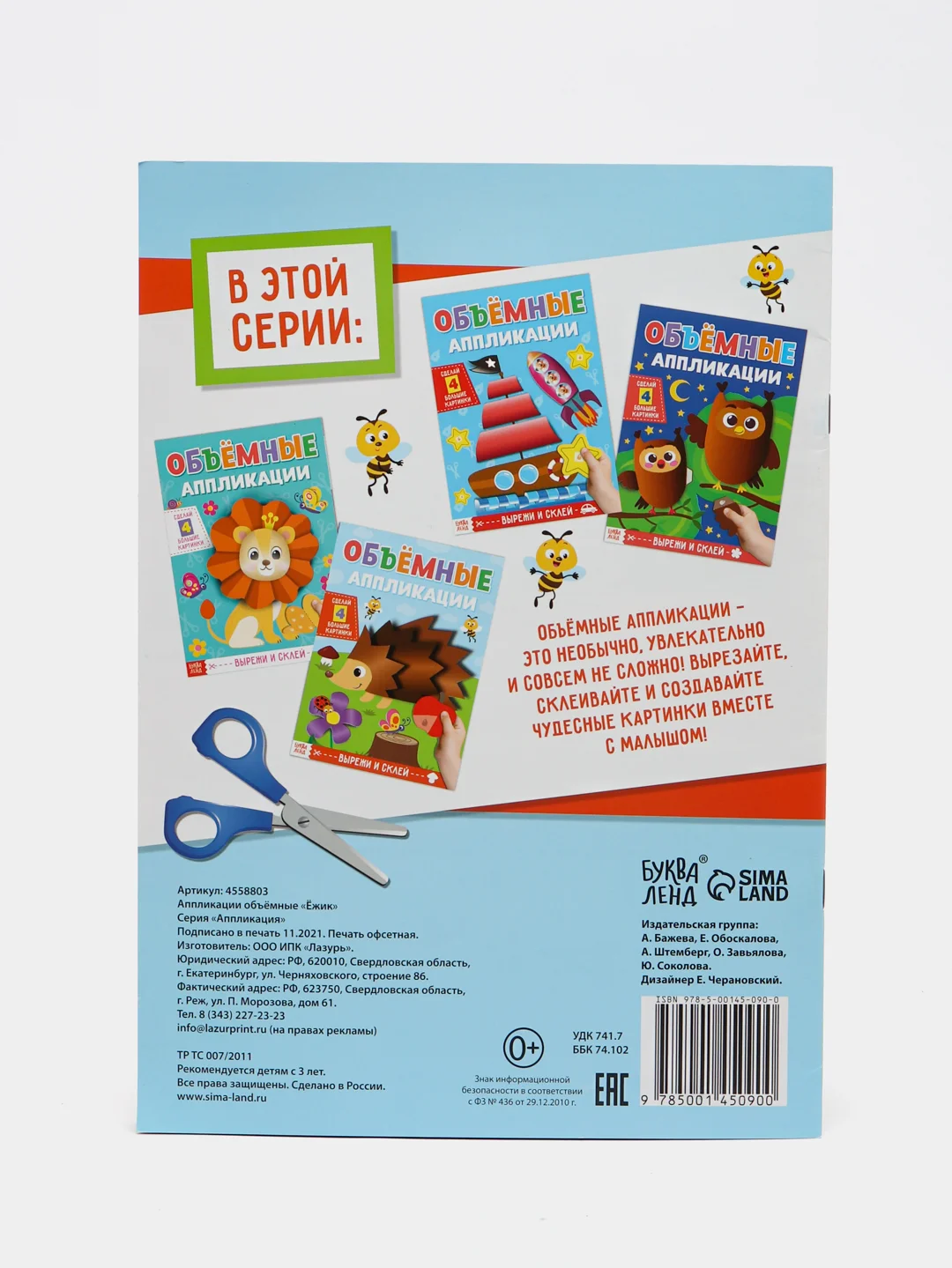 Бежевый мои первые аппликации (мега)