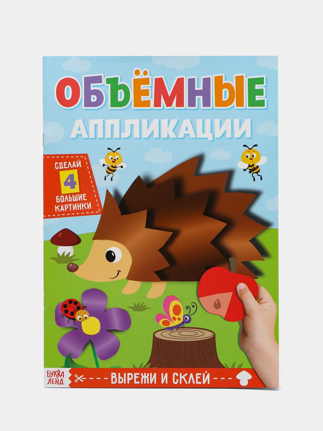 Бежевый мои первые аппликации (мега)