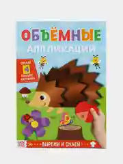 Бежевый мои первые аппликации (мега)