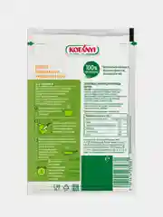 Приправа с манго для курицы карри KOTANYI, 20г