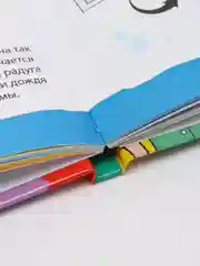 Разноцветный книги Эврики. Занимательная наука. Опыты для детей (мега)