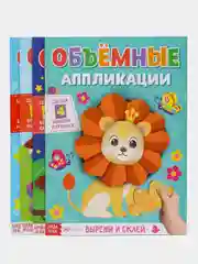 Багровый мои первые аппликации (мега)