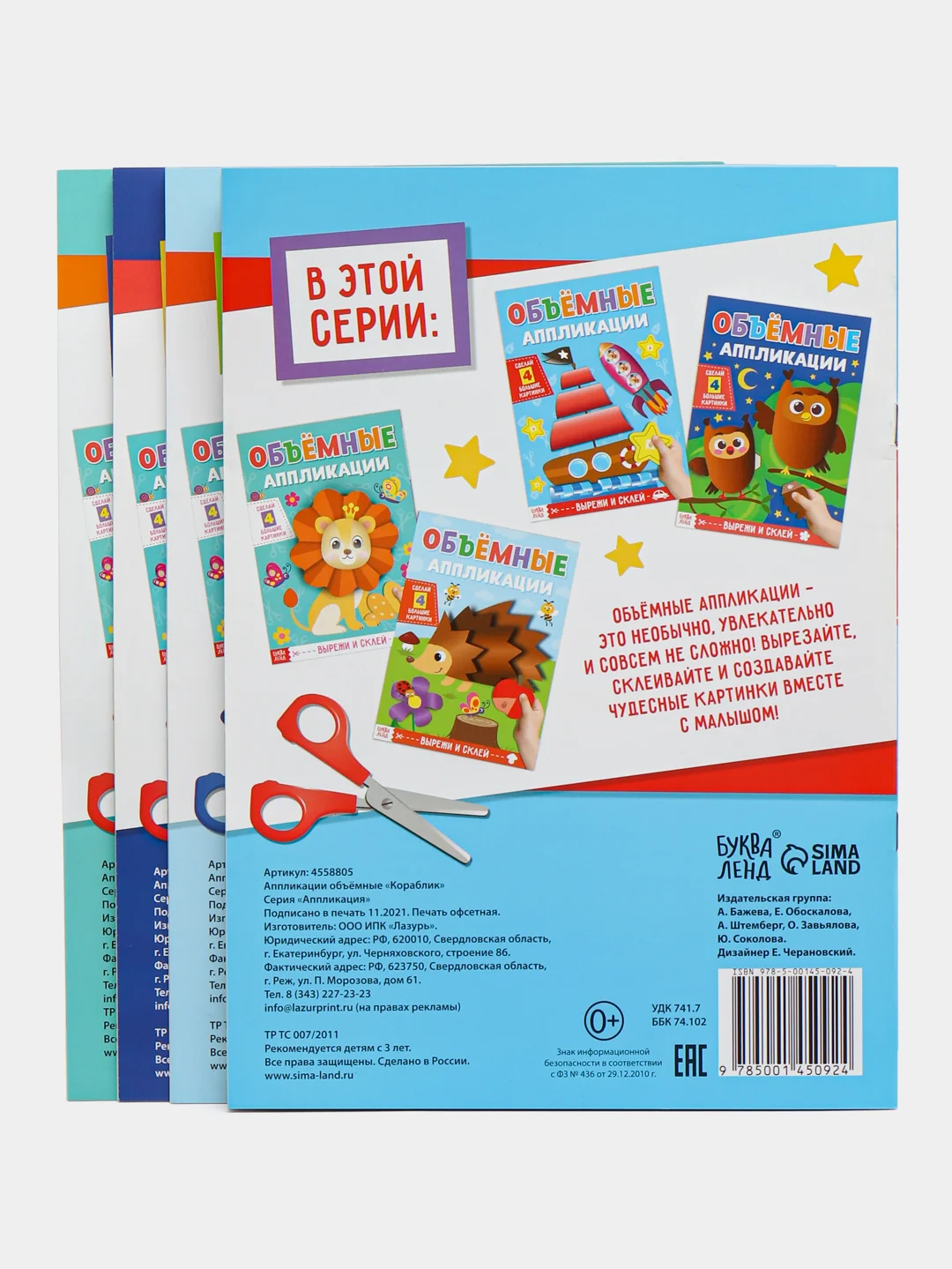 Багровый мои первые аппликации (мега)