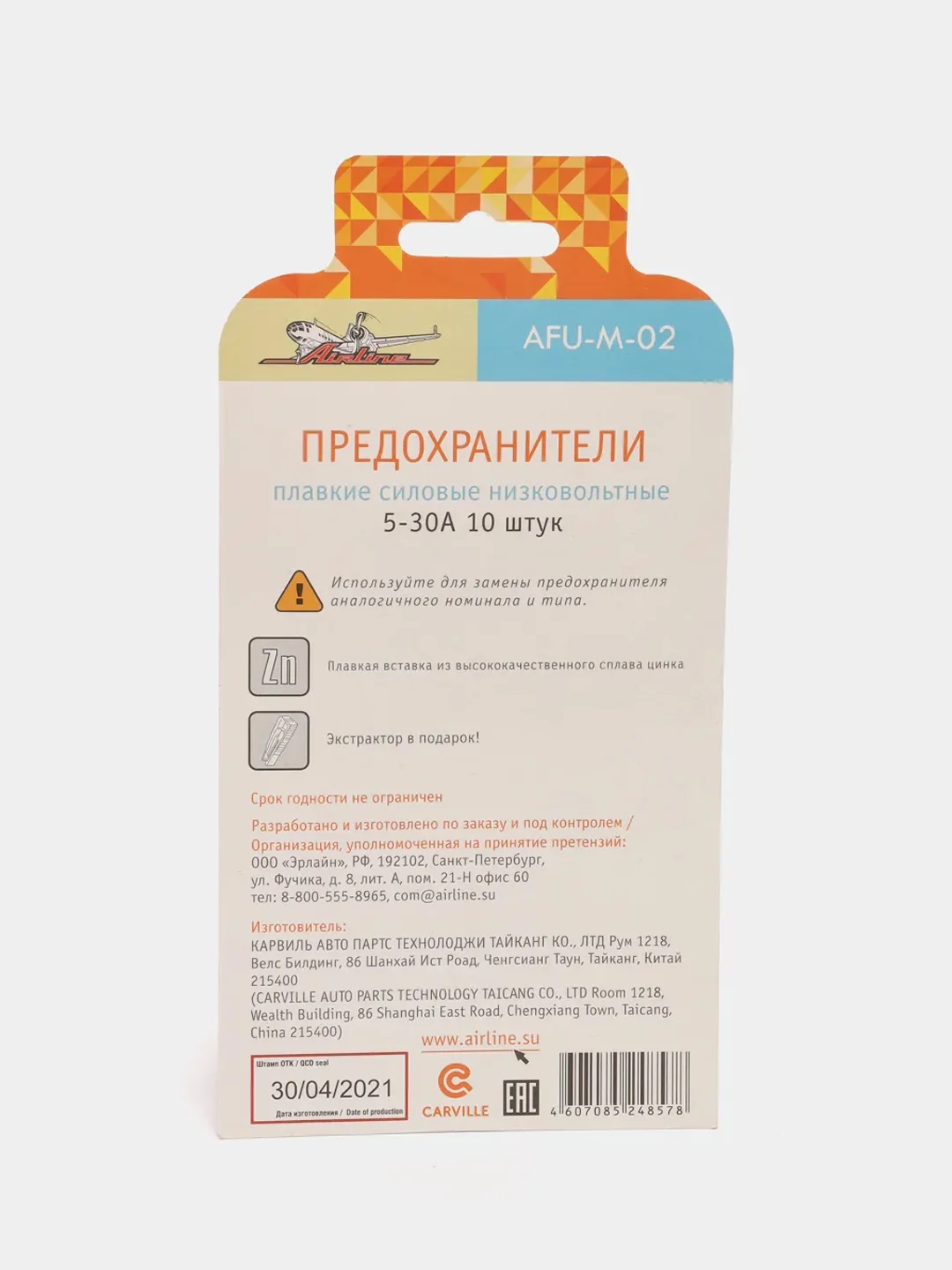 Предохранители мини в блистере 5-30А, 10 штук