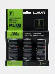 Трехуровневая очистка топливной системы ML100 PETROL 3х120 мл