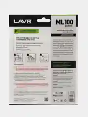 Трехуровневая очистка топливной системы ML100 PETROL 3х120 мл