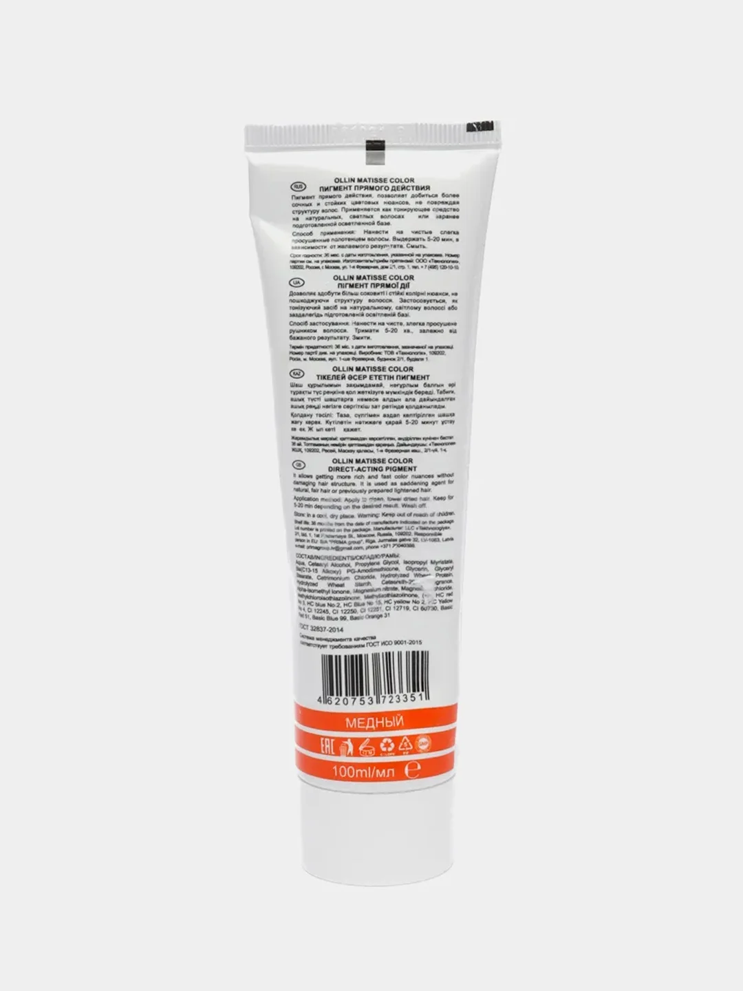 Пигмент прямого действия "OLLIN PROFESSIONAL" MATISSE COLOR copper/медный 100 мл
